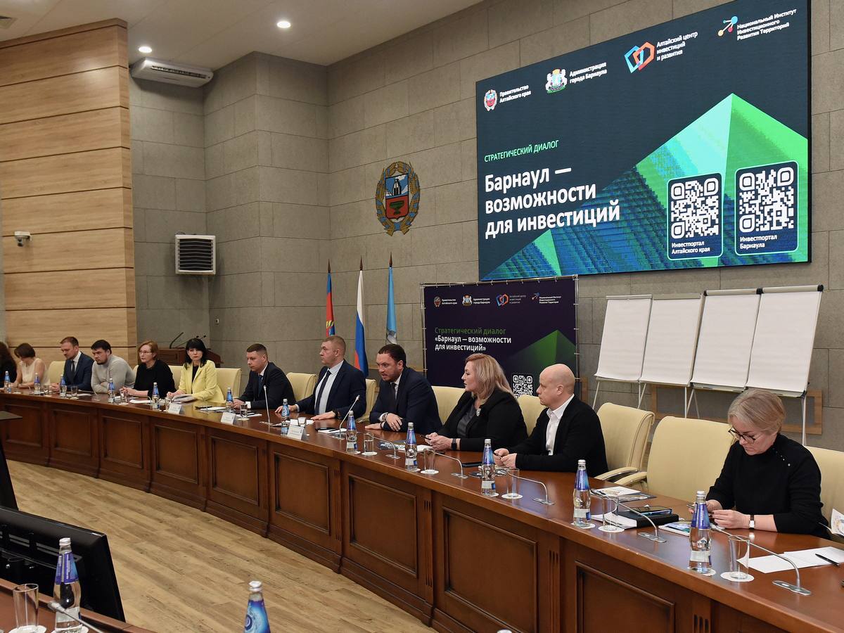 В администрации города прошел стратегический диалог «Барнаул – возможности для инвестиций» В администрации города прошел стратегический диалог «Барнаул – возможности для инвестиций»