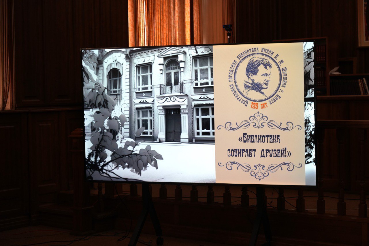 Виктор Щигрев: 125 лет на страже знаний и культуры! Виктор Щигрев: 125 лет на страже знаний и культуры!