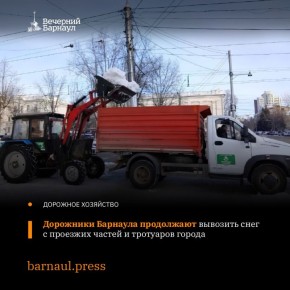 Дорожная служба продолжает вывоз снега и противогололедную обработку улиц города