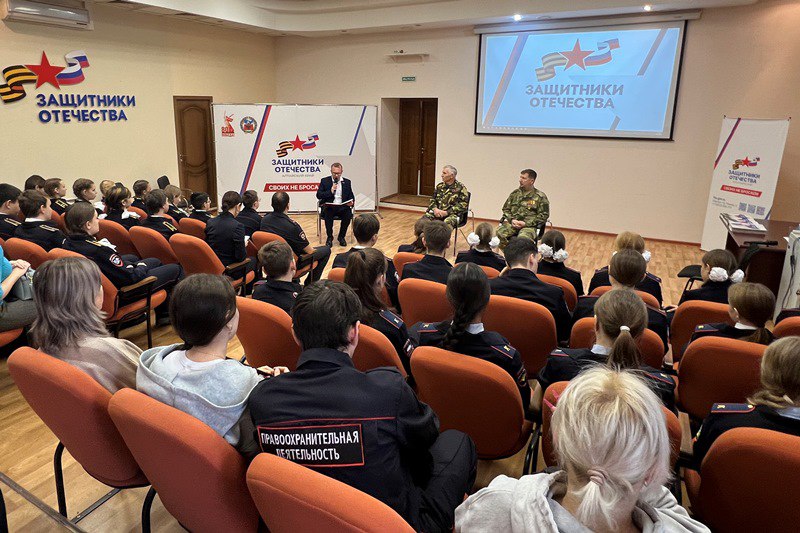 Патриотическая встреча с ветеранами ОВД и СВО для школьников и студентов