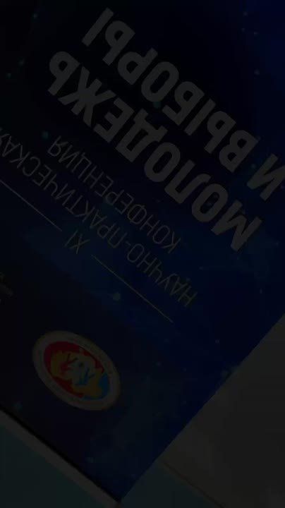 Самые яркие кадры научно-практической конференции «Молодежь и выборы» 2025 года