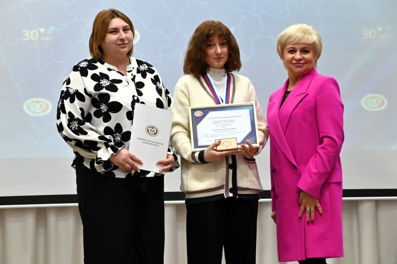 Подведены итоги краевой научно-практической конференции «Молодежь и выборы» Подведены итоги краевой научно-практической конференции «Молодежь и выборы»