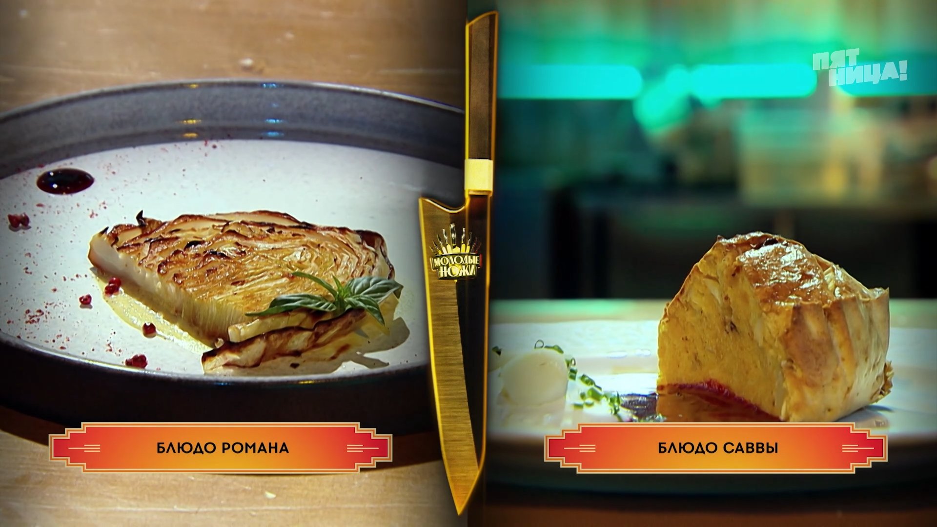 Шеф-повар из Барнаула победил в кулинарном шоу «Молодые ножи» Шеф-повар из Барнаула победил в кулинарном шоу «Молодые ножи»