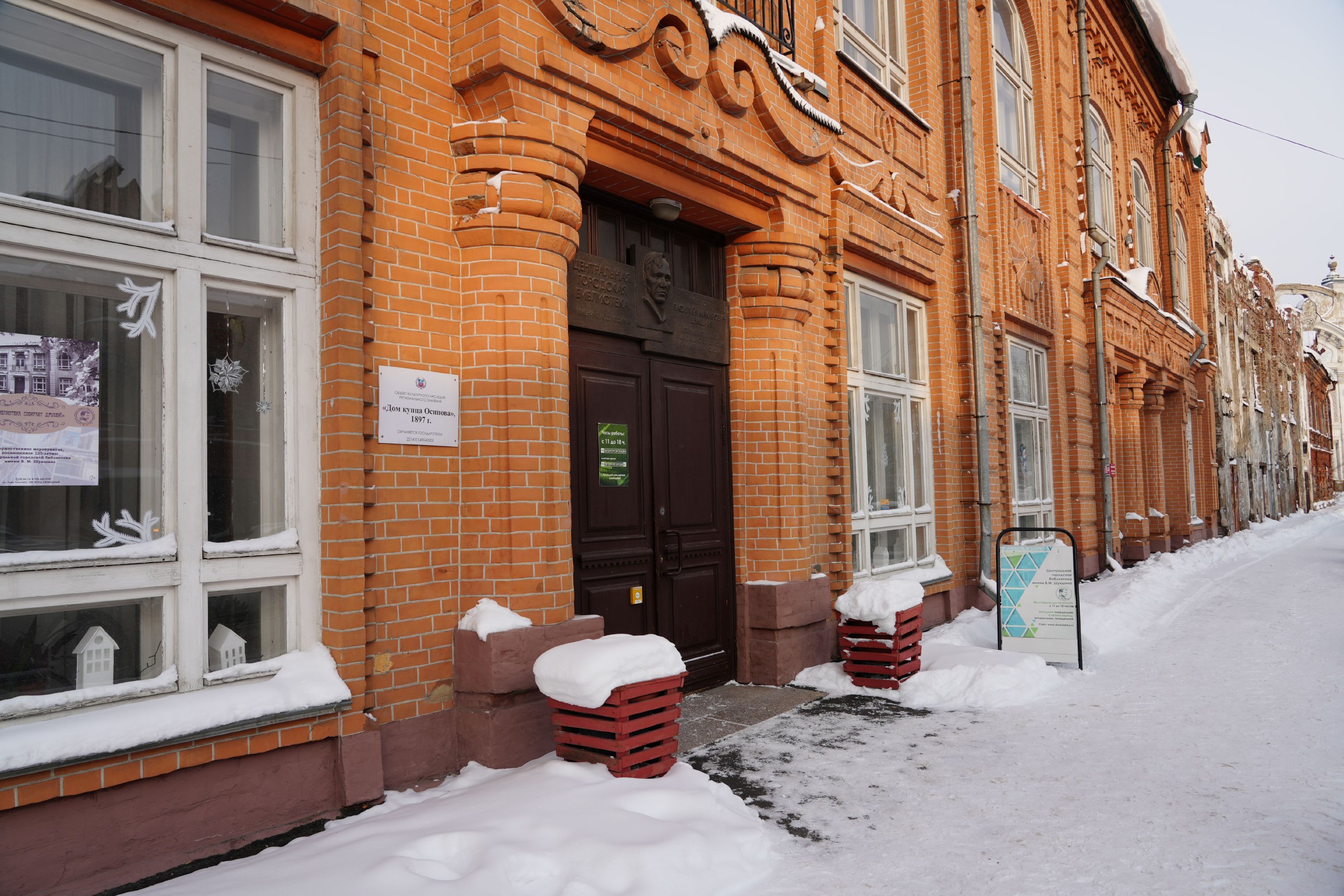 Бийск отметил юбилей центральной библиотеки