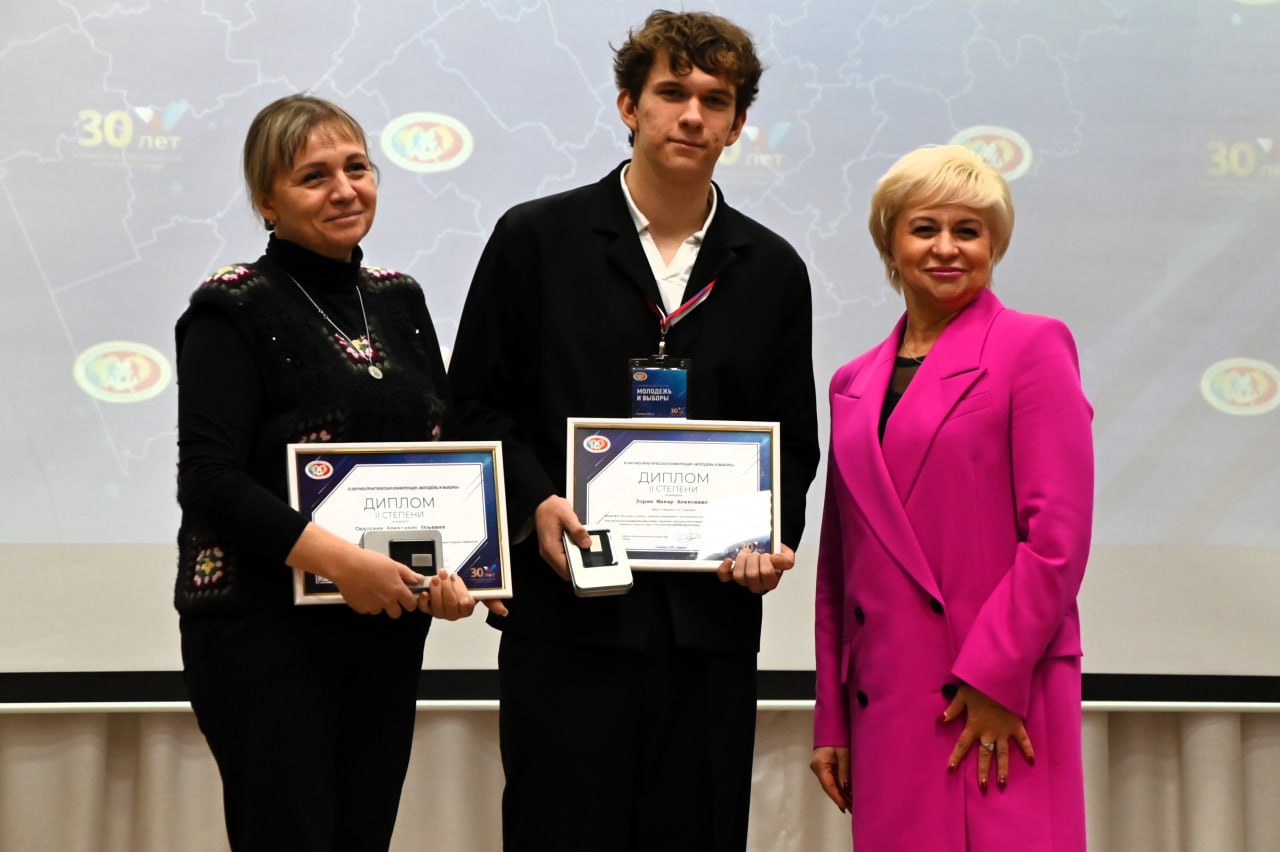 Подведены итоги работы секции Молодежь и выборы: правовое просвещение и правовая культура молодых и будущих избирателей Подведены итоги работы секции Молодежь и выборы: правовое просвещение и правовая культура молодых и будущих избирателей