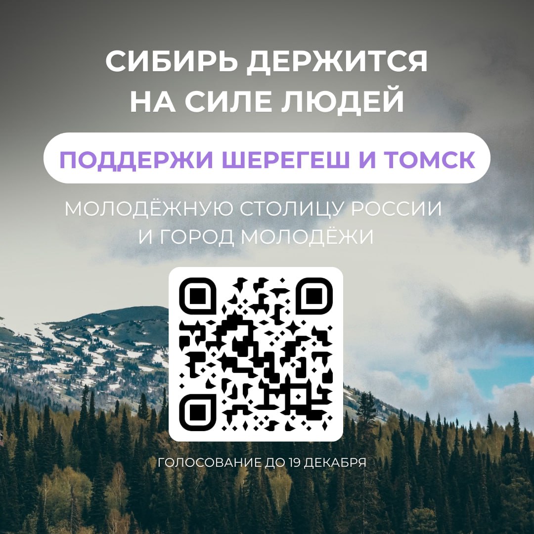 Сила Сибири — в её городах и людях