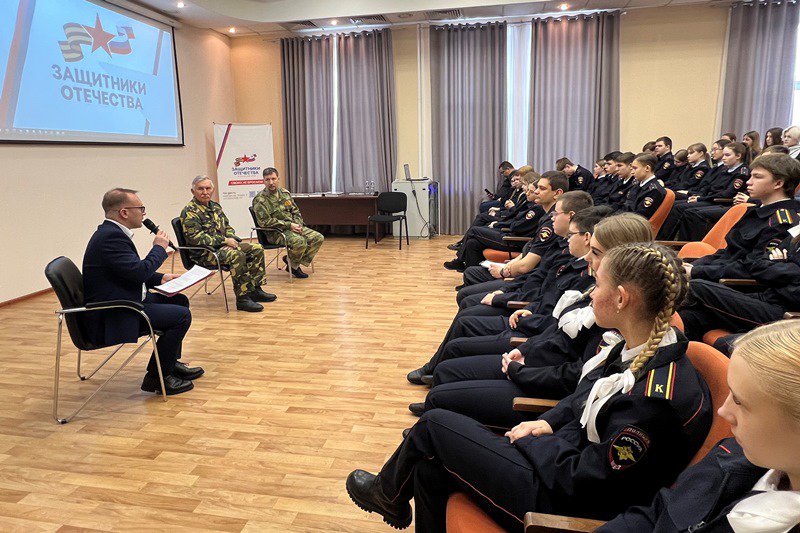 Патриотическая встреча с ветеранами ОВД и СВО для школьников и студентов Патриотическая встреча с ветеранами ОВД и СВО для школьников и студентов