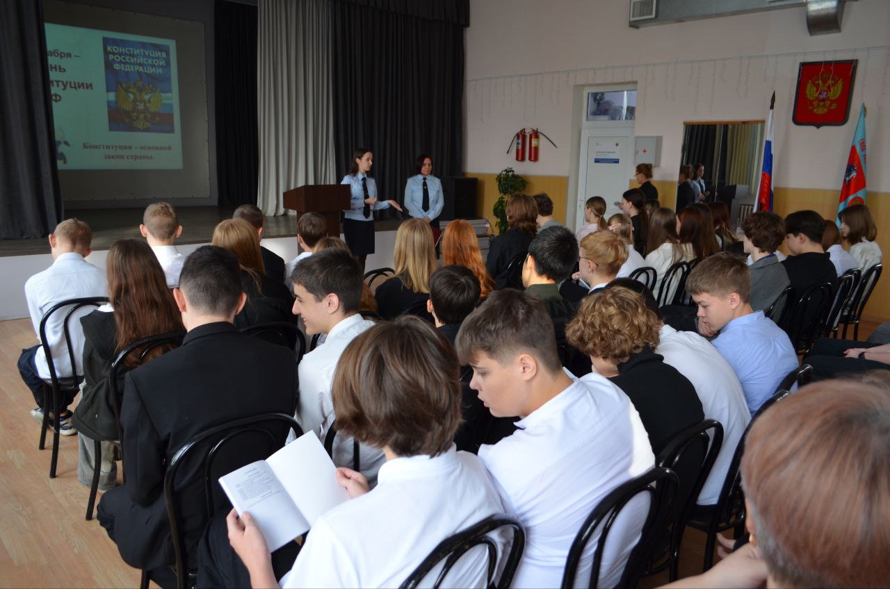 Правовой ликбез для школьников: сотрудники УМВД России по городу Барнаулу в День Конституции РФ провели познавательную встречу с учащимися средней школы №55 Правовой ликбез для школьников: сотрудники УМВД России по городу Барнаулу в День Конституции РФ провели познавательную встречу с учащимися средней школы №55