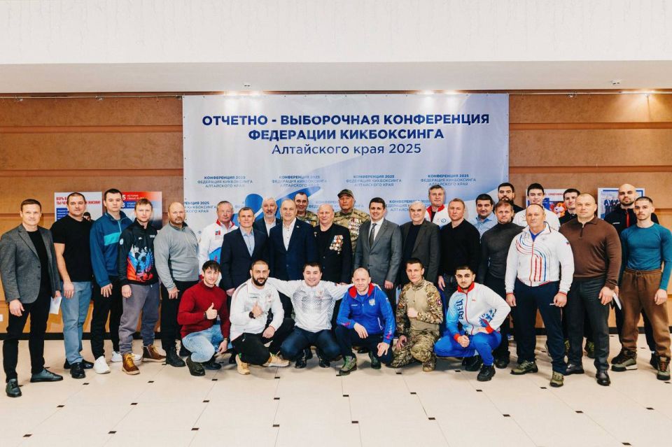 В Барнауле Федерация кикбоксинга Алтайского края утвердила новый стратегический курс развития
