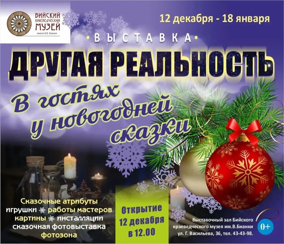 Подготовили для вас афишу мероприятий на ближайшие выходные