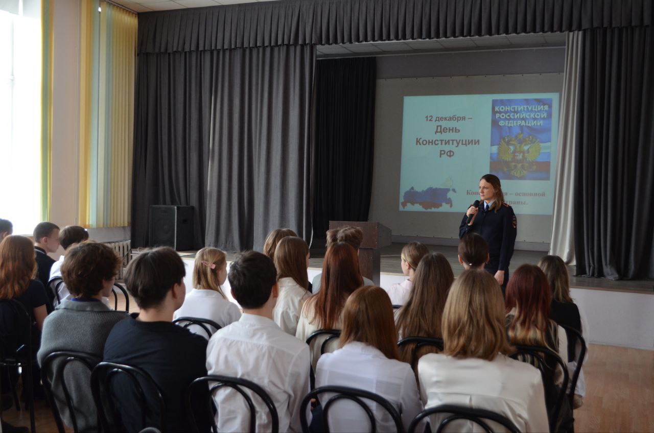 Правовой ликбез для школьников: сотрудники УМВД России по городу Барнаулу в День Конституции РФ провели познавательную встречу с учащимися средней школы №55 Правовой ликбез для школьников: сотрудники УМВД России по городу Барнаулу в День Конституции РФ провели познавательную встречу с учащимися средней школы №55