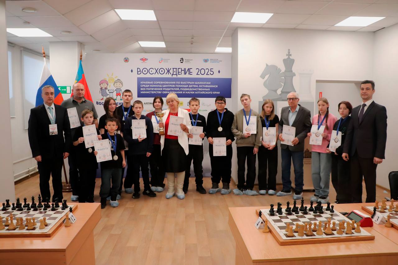 Результаты краевых соревнований по быстрым шахматам среди центров помощи детям, оставшимся без попечения родителей