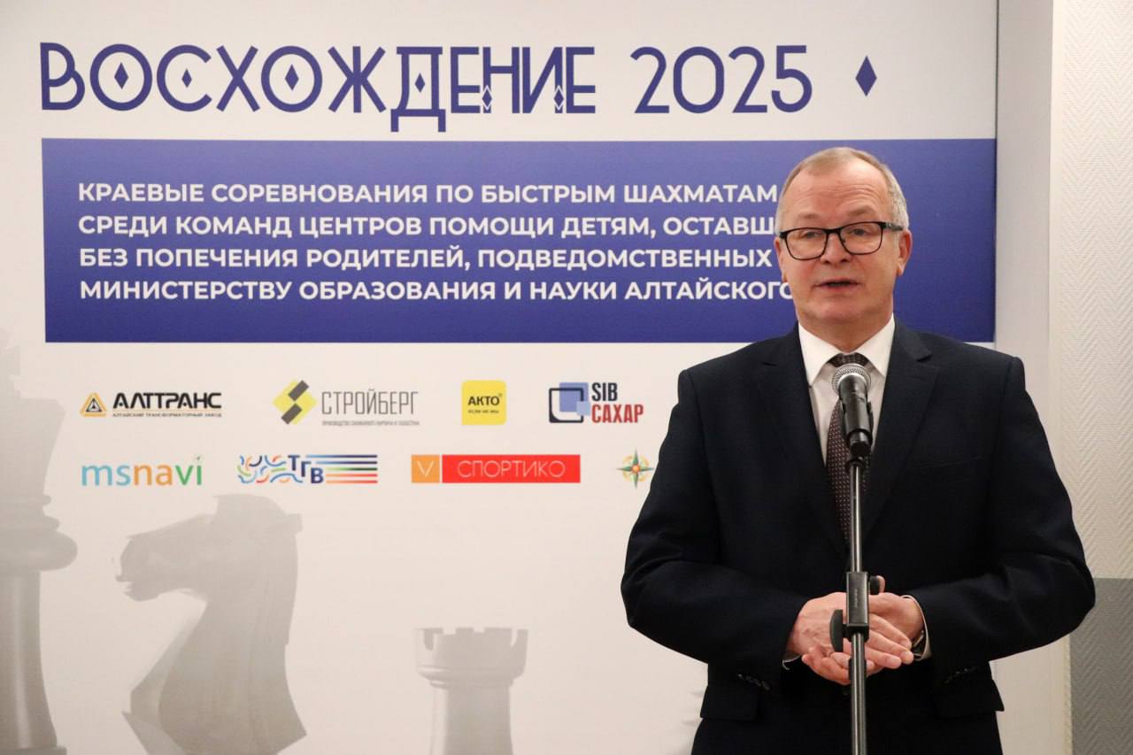 В Барнауле стартовал самый масштабный в России региональный шахматный турнир среди центров помощи детям, оставшимся без попечения родителей