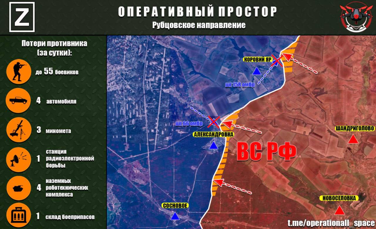 На Рубцовском направлении ВС РФ продвигаются на рубеже Коровий Яр – Александровка – Сосновое