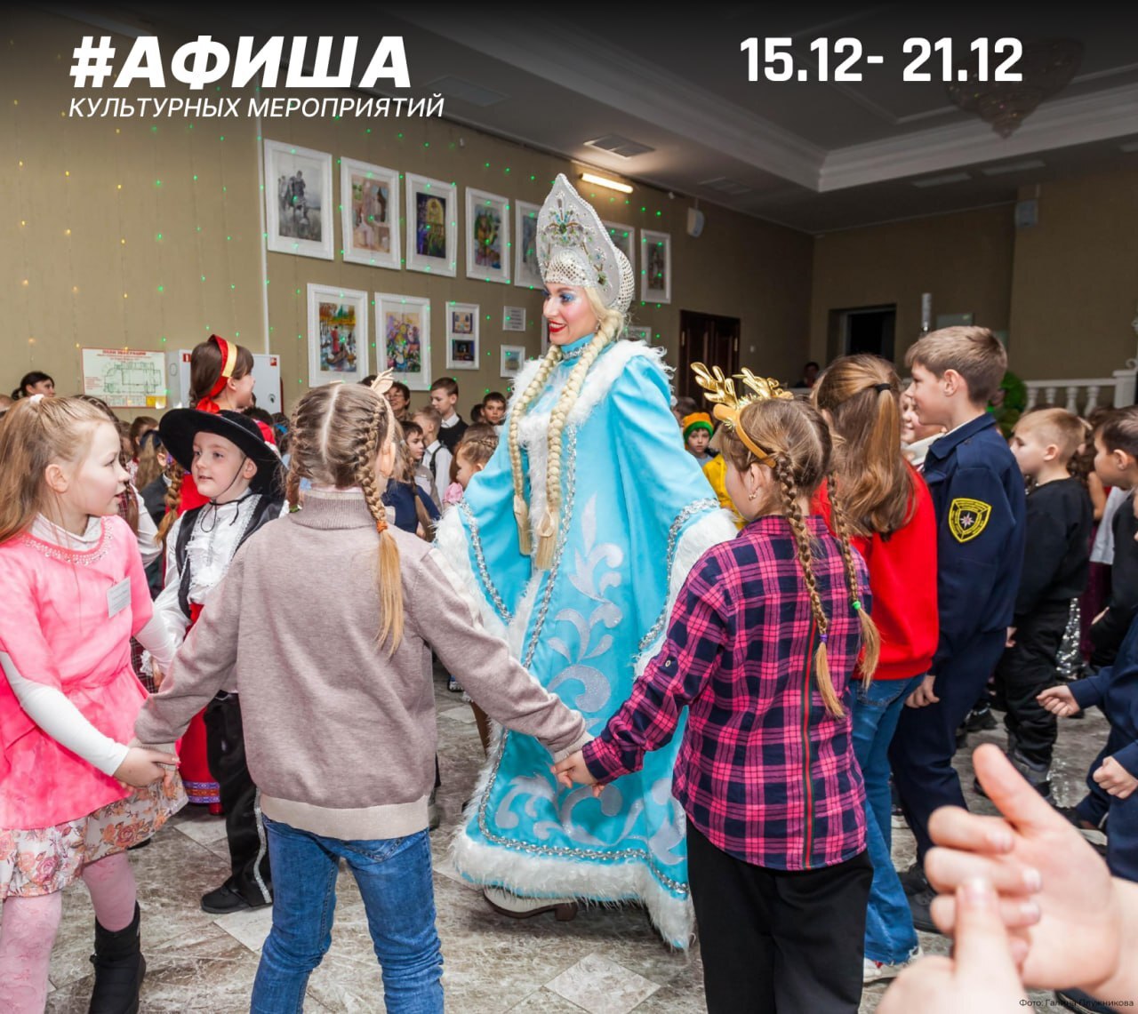 Афиша культурных мероприятий