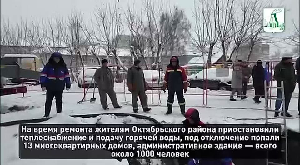 Глава города Вячеслав Франк проконтролировал ход работ по устранению аварии на тепловой сети в Барнауле