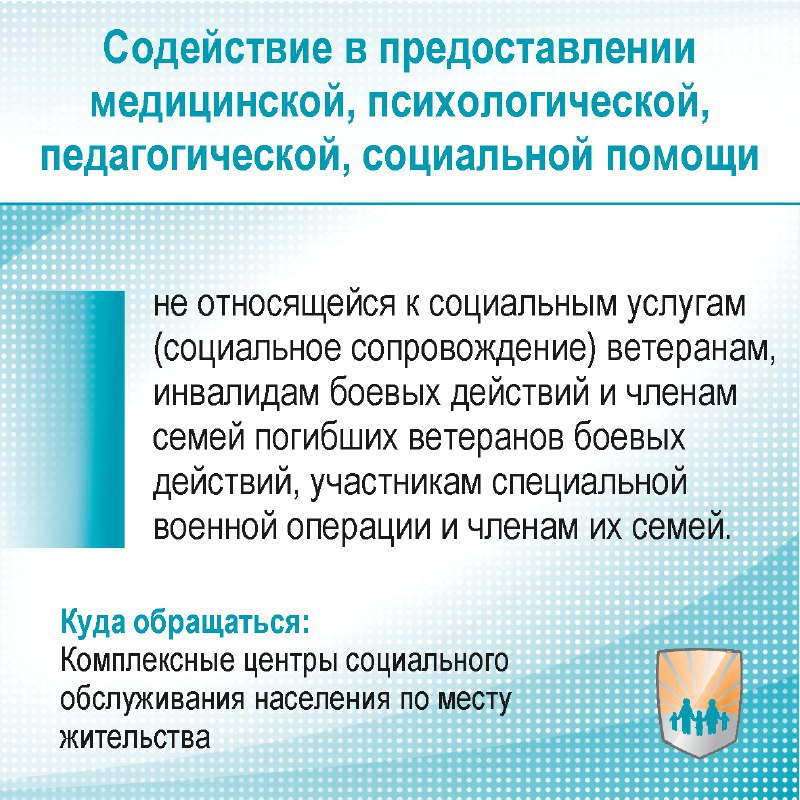 В Министерстве социальной защиты края напомнили о мерах поддержки ветеранов, инвалидов боевых действий и членов семей погибших ветеранов боевых действий, участников специальной военной операции и членов их семей, проживающих... В Министерстве социальной защиты края напомнили о мерах поддержки ветеранов, инвалидов боевых действий и членов семей погибших ветеранов боевых действий, участников специальной военной операции и членов их семей, проживающих...
