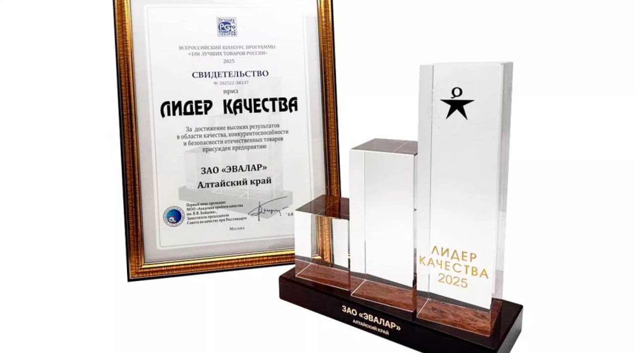 Глава Росстандарта вручил компании «Эвалар» награду