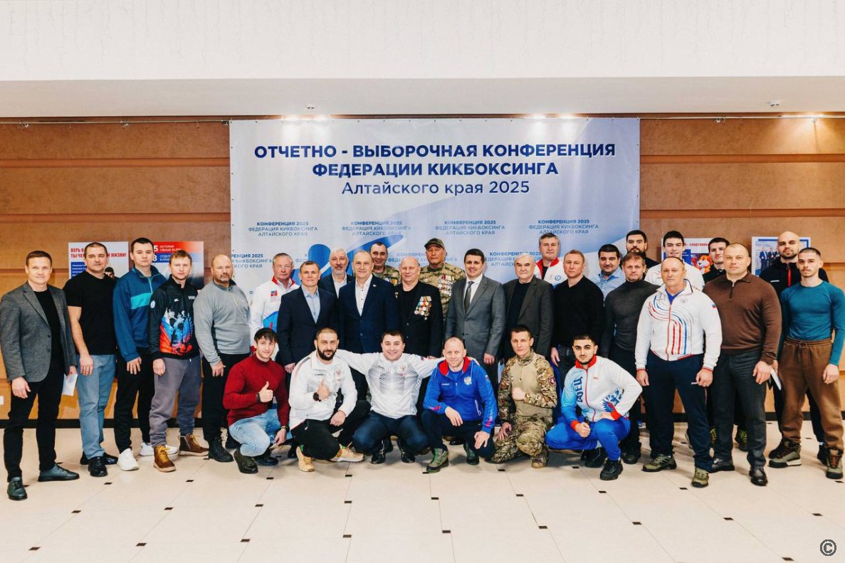 В Барнауле Федерация кикбоксинга Алтайского края утвердила новый стратегический курс развития