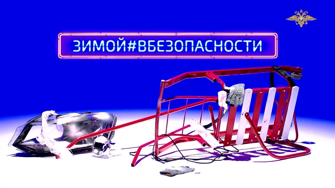 Ирина Волк: Дорогие друзья!. Продолжаем наш видеопроект «В безопасности»