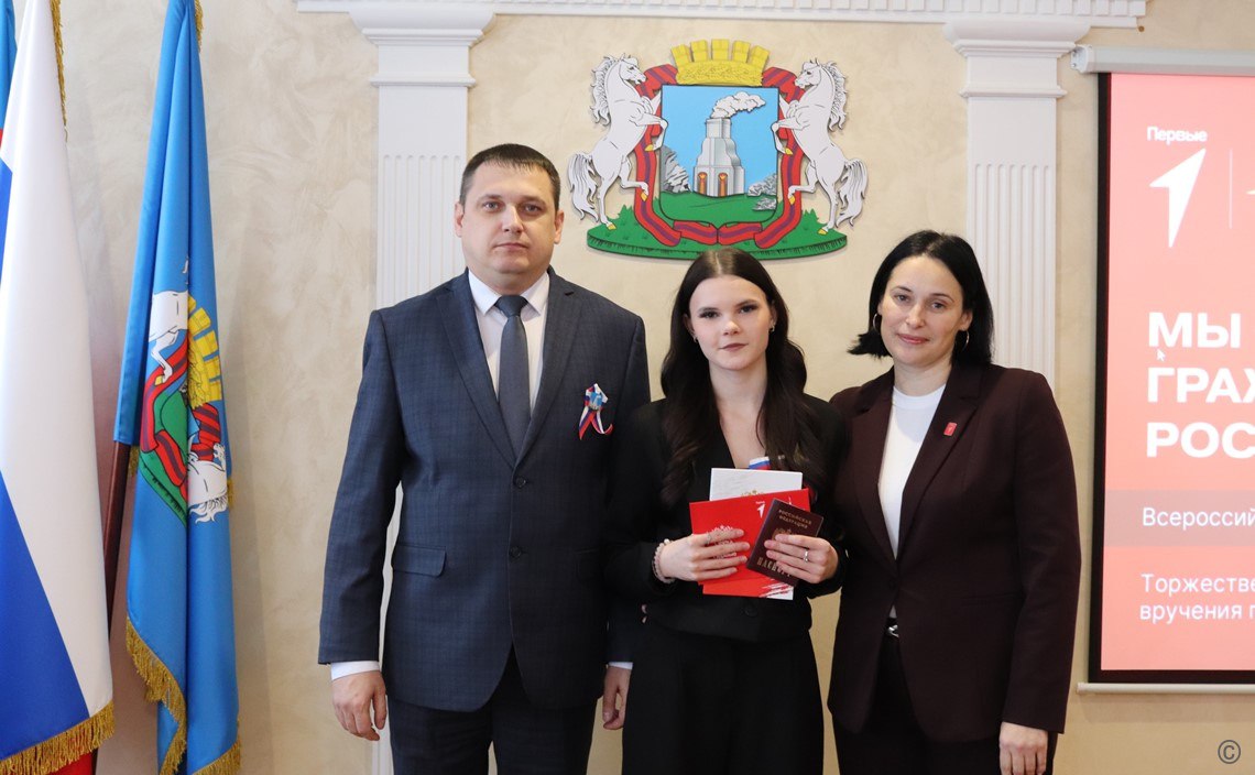 Депутаты вручили паспорта юным жителям Барнаула Депутаты вручили паспорта юным жителям Барнаула