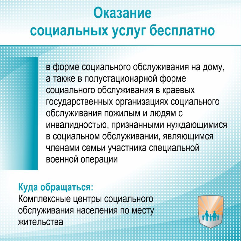 В Министерстве социальной защиты края напомнили о мерах поддержки ветеранов, инвалидов боевых действий и членов семей погибших ветеранов боевых действий, участников специальной военной операции и членов их семей, проживающих... В Министерстве социальной защиты края напомнили о мерах поддержки ветеранов, инвалидов боевых действий и членов семей погибших ветеранов боевых действий, участников специальной военной операции и членов их семей, проживающих...