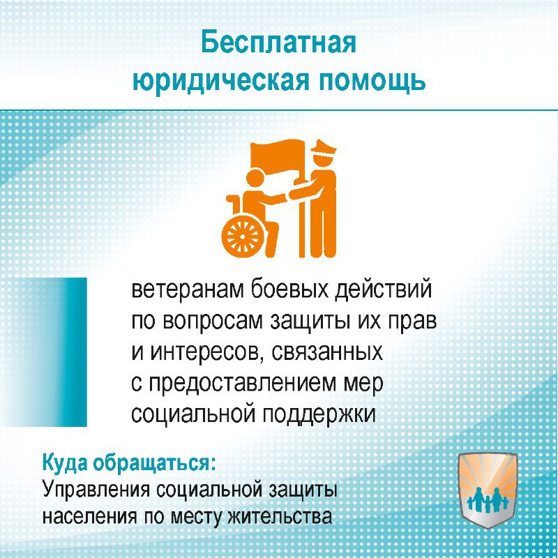 В Министерстве социальной защиты края напомнили о мерах поддержки ветеранов, инвалидов боевых действий и членов семей погибших ветеранов боевых действий, участников специальной военной операции и членов их семей, проживающих... В Министерстве социальной защиты края напомнили о мерах поддержки ветеранов, инвалидов боевых действий и членов семей погибших ветеранов боевых действий, участников специальной военной операции и членов их семей, проживающих...