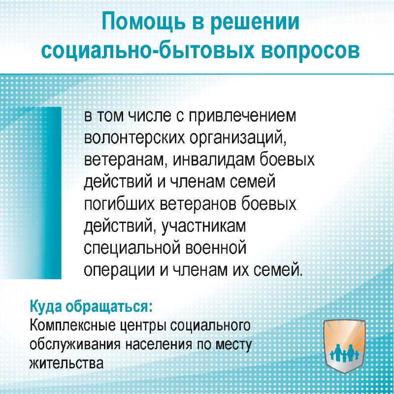 В Министерстве социальной защиты края напомнили о мерах поддержки ветеранов, инвалидов боевых действий и членов семей погибших ветеранов боевых действий, участников специальной военной операции и членов их семей, проживающих... В Министерстве социальной защиты края напомнили о мерах поддержки ветеранов, инвалидов боевых действий и членов семей погибших ветеранов боевых действий, участников специальной военной операции и членов их семей, проживающих...