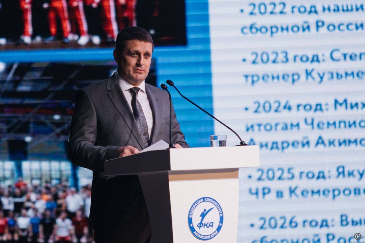 В Барнауле Федерация кикбоксинга Алтайского края утвердила новый стратегический курс развития В Барнауле Федерация кикбоксинга Алтайского края утвердила новый стратегический курс развития