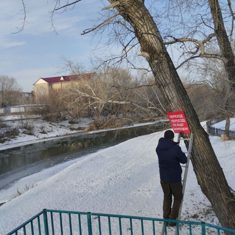 Безопасность детей на зимних водоемах