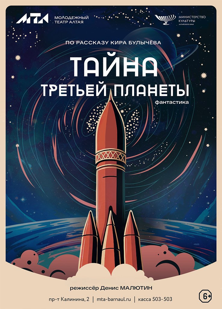 К новогодним праздникам в Молодёжном театре Алтая представят два премьерных спектакля