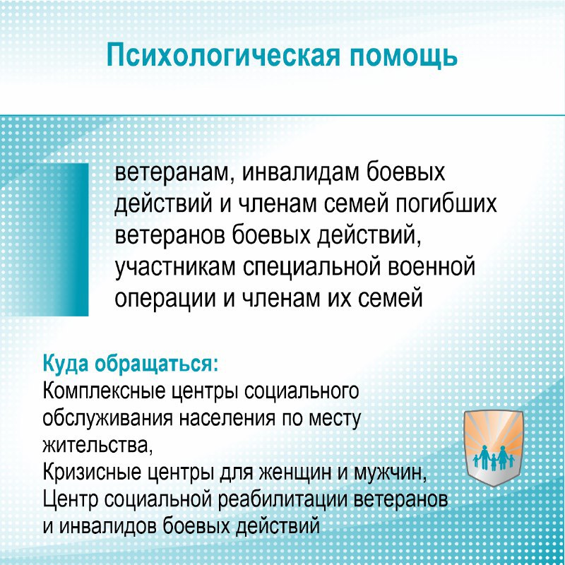 В Министерстве социальной защиты края напомнили о мерах поддержки ветеранов, инвалидов боевых действий и членов семей погибших ветеранов боевых действий, участников специальной военной операции и членов их семей, проживающих... В Министерстве социальной защиты края напомнили о мерах поддержки ветеранов, инвалидов боевых действий и членов семей погибших ветеранов боевых действий, участников специальной военной операции и членов их семей, проживающих...