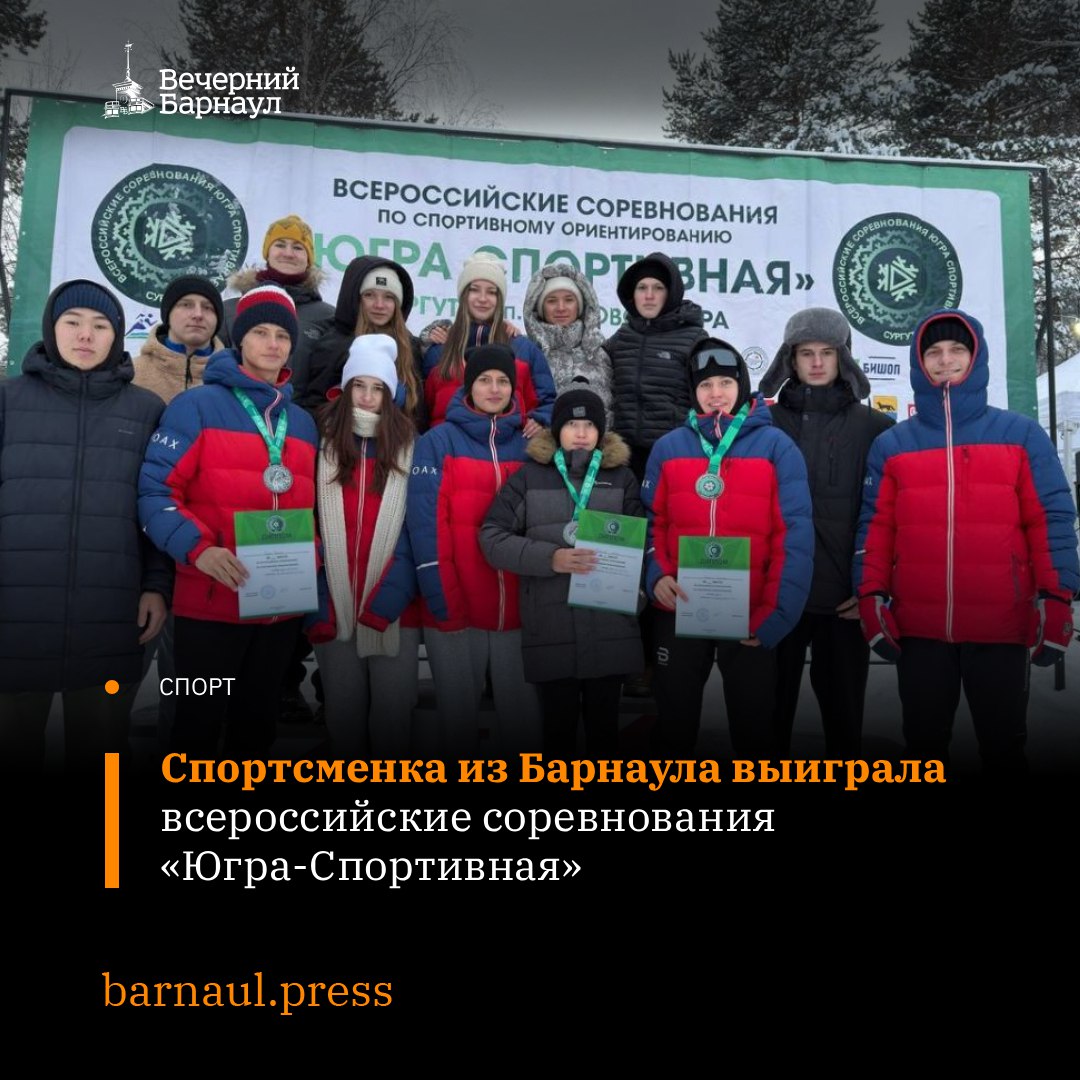 С 12 по 14 декабря в посёлке Барсово Сургутского района проходили всероссийские соревнования по спортивному ориентированию под названием «Югра-Спортивная»