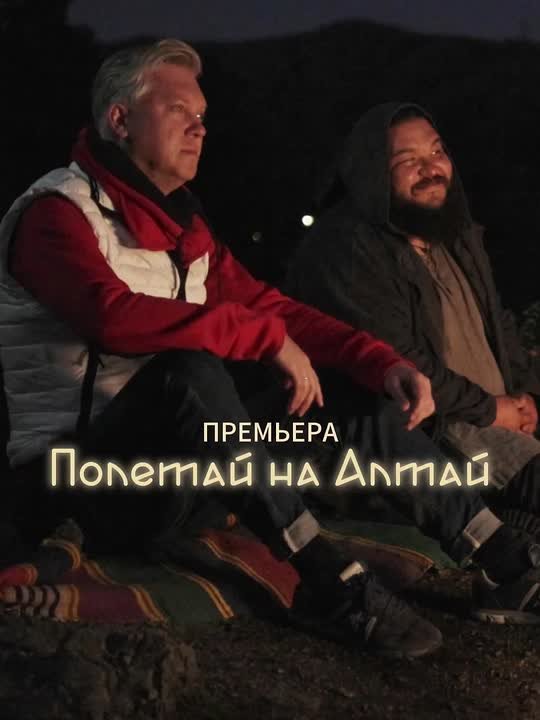 Актер Сергей Светлаков снялся в клипе об Алтае