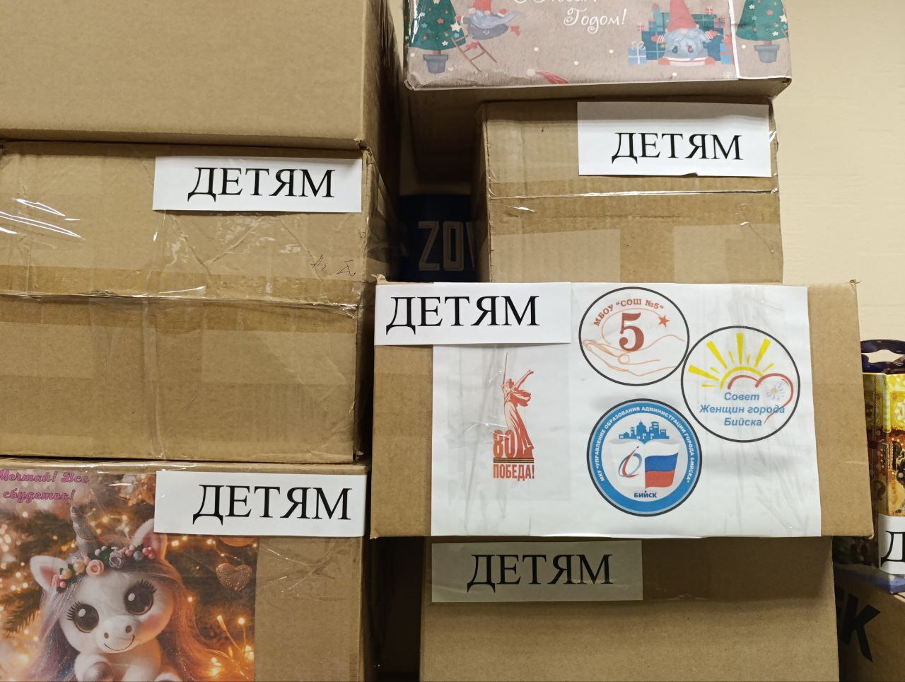 В Бийске прошла предновогодняя акция по сбору гуманитарной помощи для участников СВО В Бийске прошла предновогодняя акция по сбору гуманитарной помощи для участников СВО