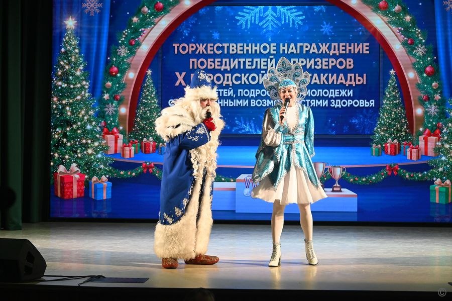 В Барнауле наградили победителей городской спартакиады среди детей, подростков и молодежи с ограниченными возможностями здоровья В Барнауле наградили победителей городской спартакиады среди детей, подростков и молодежи с ограниченными возможностями здоровья