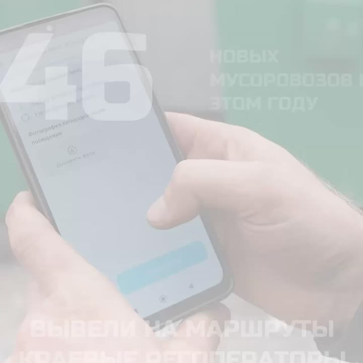 В 2025 году 46 единиц новой техники для вывоза ТКО вышло на маршруты