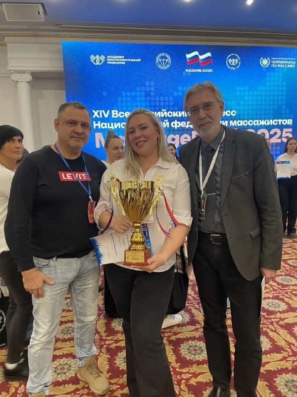 Массажисты из Алтайского края получили высокую оценку на чемпионате России