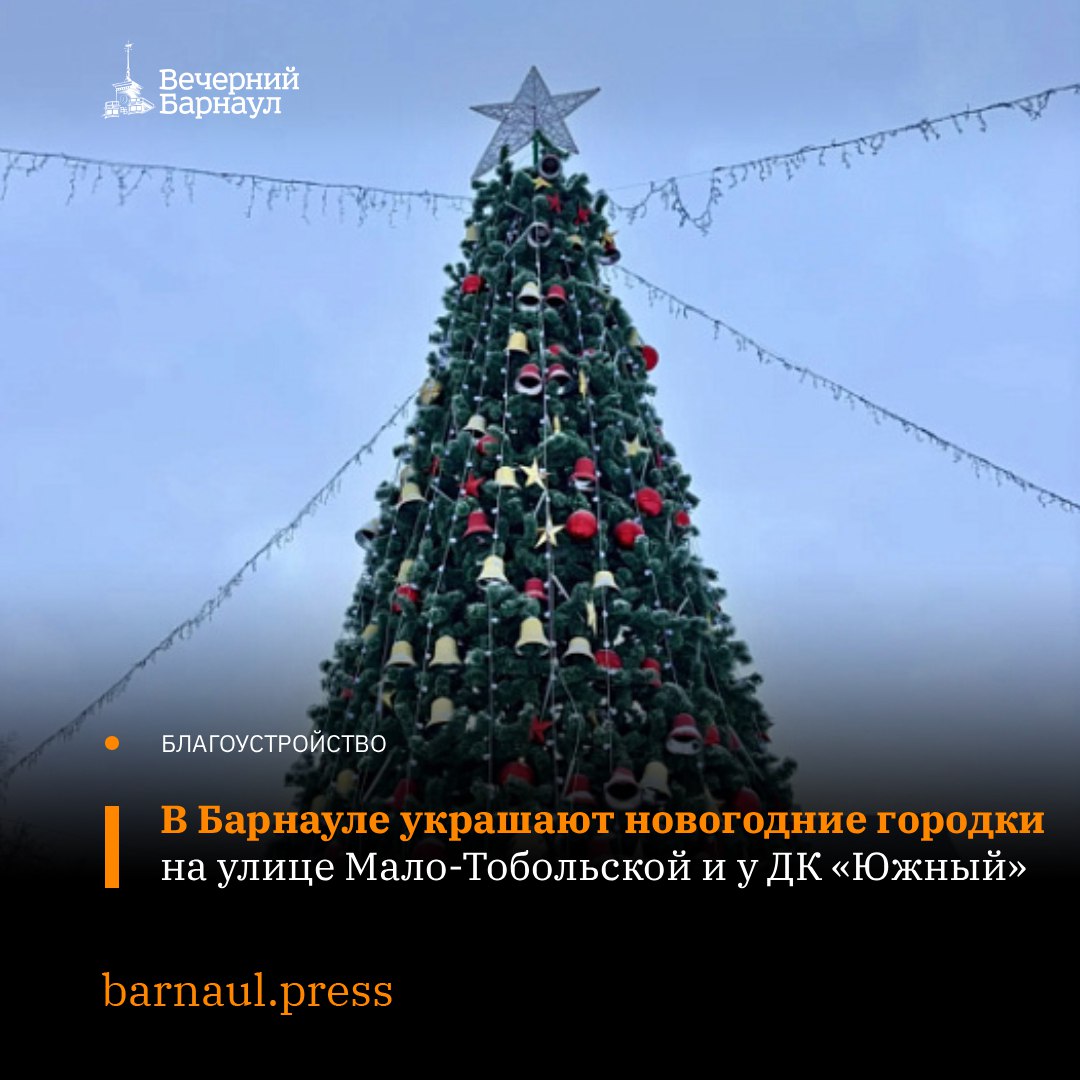 В Центральном районе благоустраивают два новогодних городка: на пешеходной улице Мало-Тобольской и на площади у Дворца культуры «Южный»