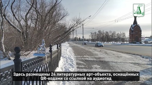 В Барнауле продолжают появляться новые туристические маршруты