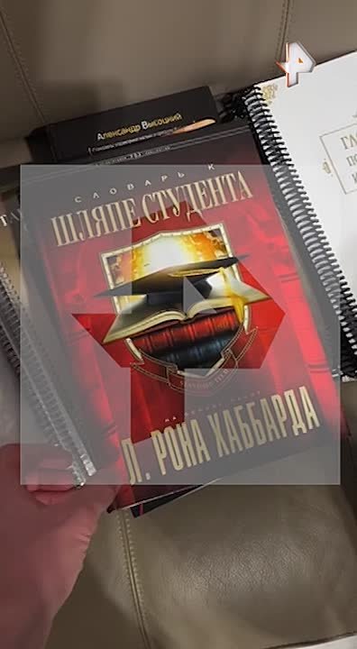 Правоохранители задержали в Алтайском крае функционеров Международной церкви саентологов*