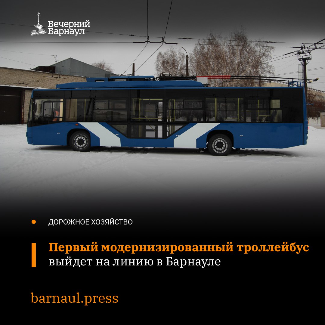 Капитально-восстановительный ремонт троллейбуса провели специалисты МУП «Горэлектротранс» в Барнауле