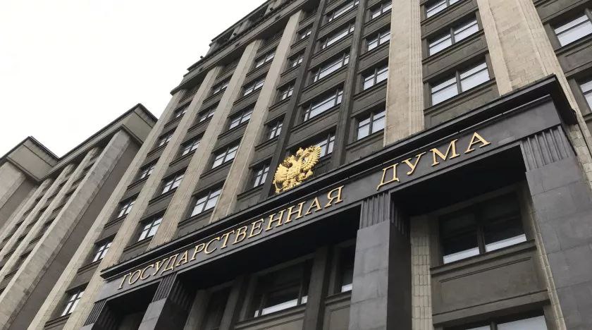 Госдума РФ поддержала инициативу Алтайского краевого Законодательного Собрания