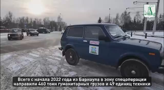 Из Барнаула в зону СВО отправили очередной гуманитарный груз, подробнее в нашем видео