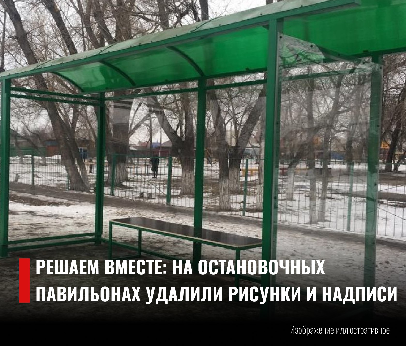 Платформа обратной связи: оперативное решение проблем