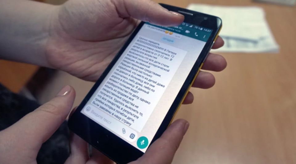 � ������ ����� ����� ��������� ������������� WhatsApp*