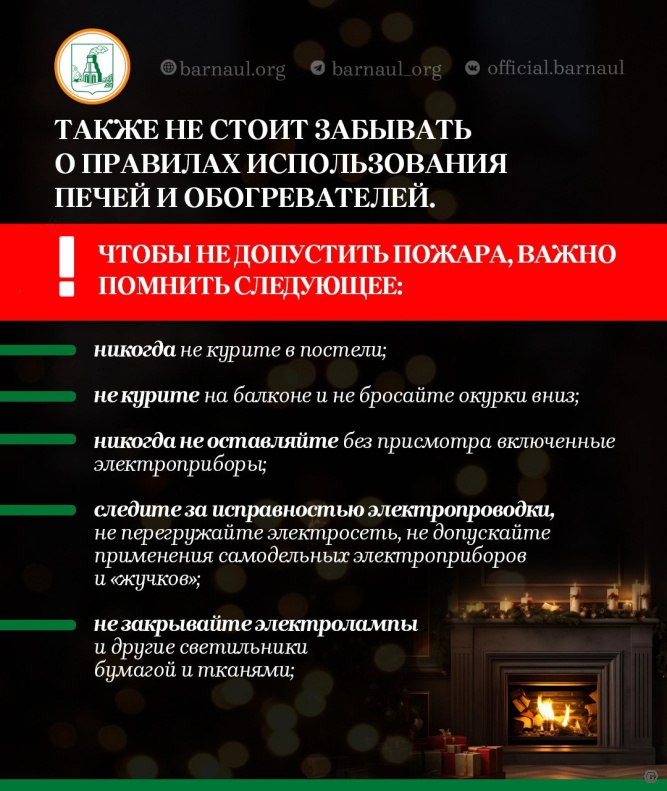 В преддверии новогодних праздников барнаульцам напоминают правила использования пиротехнических средств В преддверии новогодних праздников барнаульцам напоминают правила использования пиротехнических средств