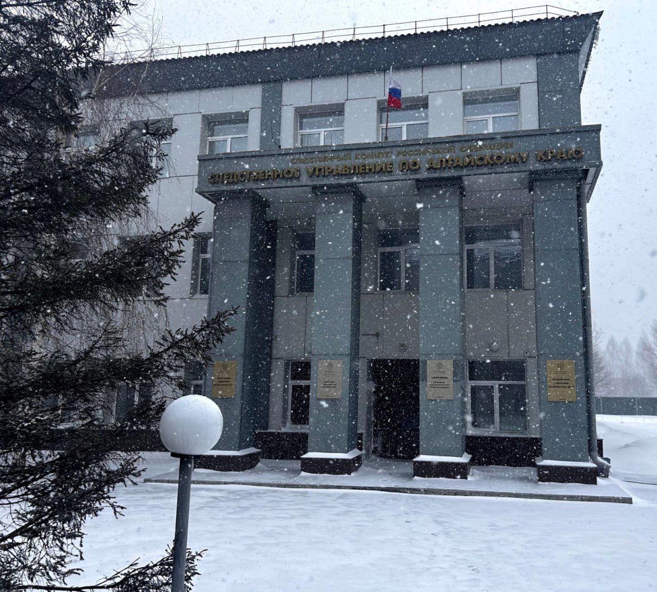 Уважаемые жители Алтайского края!