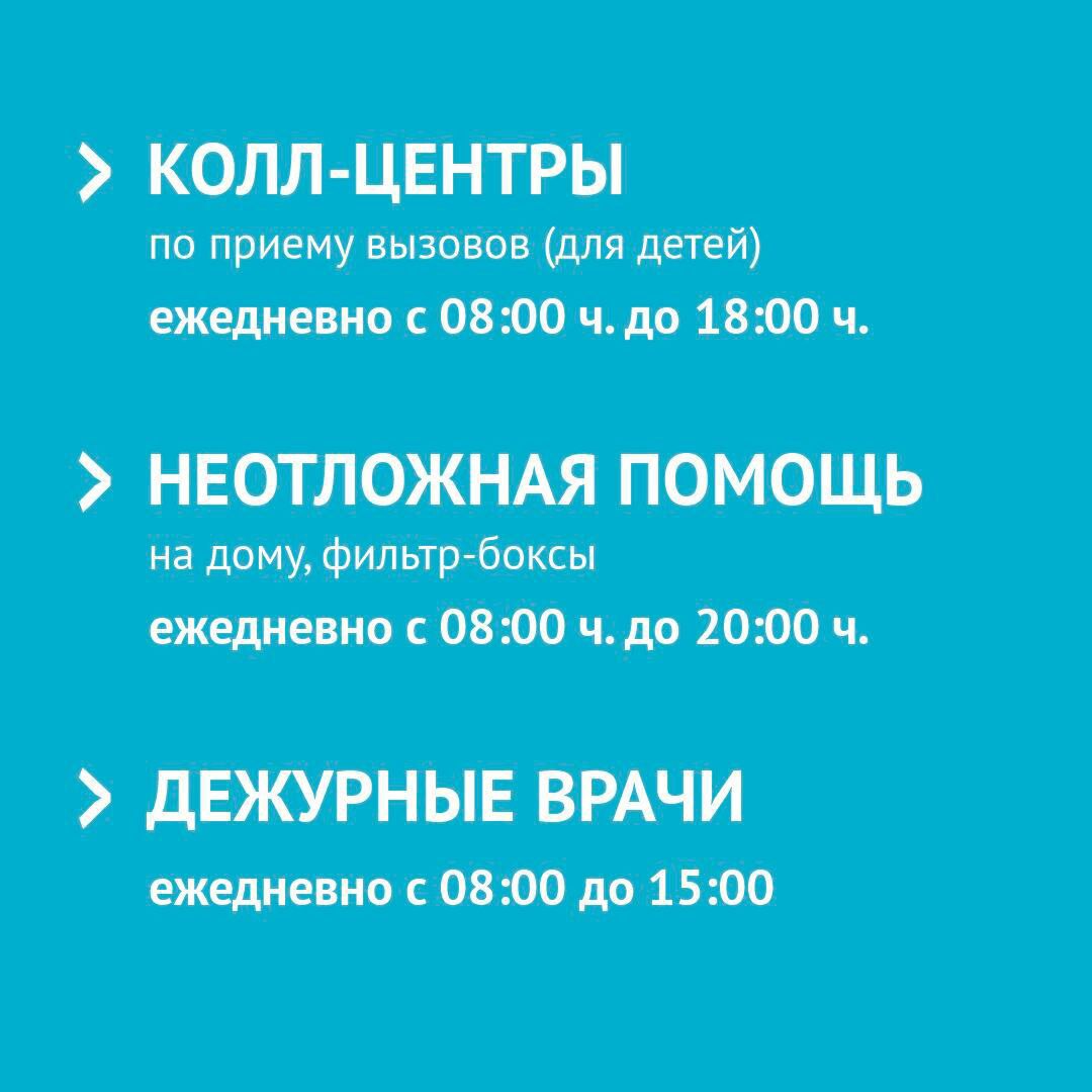 Как будут работать больницы и поликлиники Алтайского края в новогодние праздники? Как будут работать больницы и поликлиники Алтайского края в новогодние праздники?