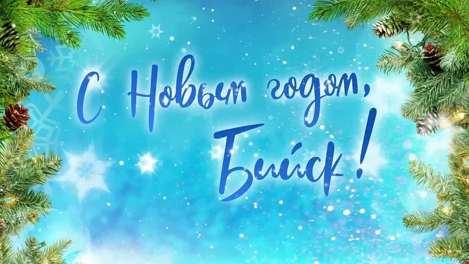 ������ ������: ������ ����, ������� ������!